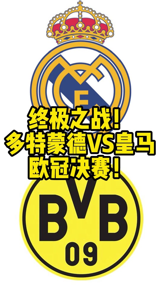 皇马后防表现稳固，连续不败为冠军助力