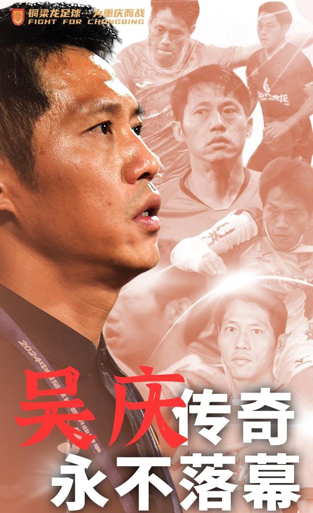 申花难得一胜，主场狂胜重庆力帆