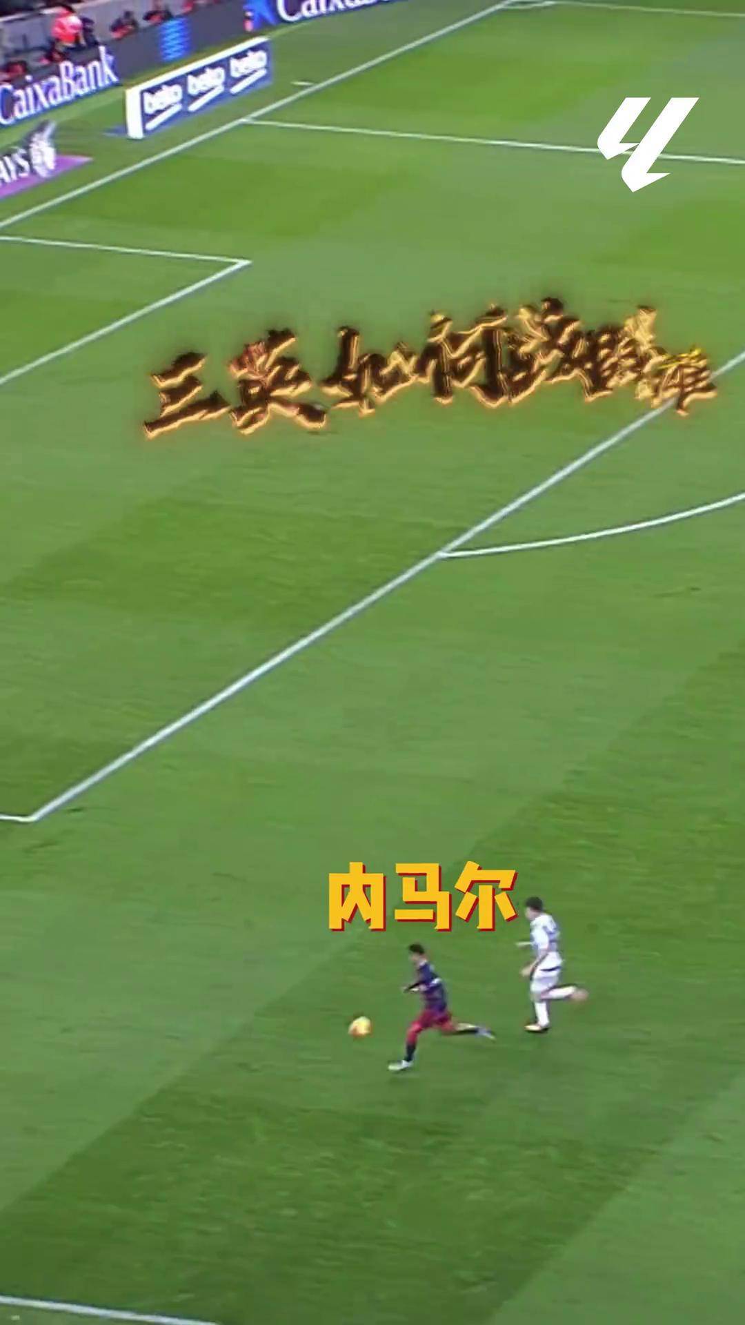 梅西助攻苏亚雷斯破门，巴萨获得胜利