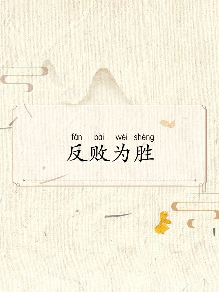 FB体育平台-一场胜负将改变战局，双方争夺胜利