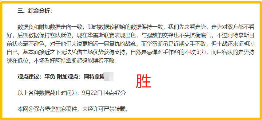 FB体育平台-华雷斯立下翻盘，战胜劲旅开启连胜模式