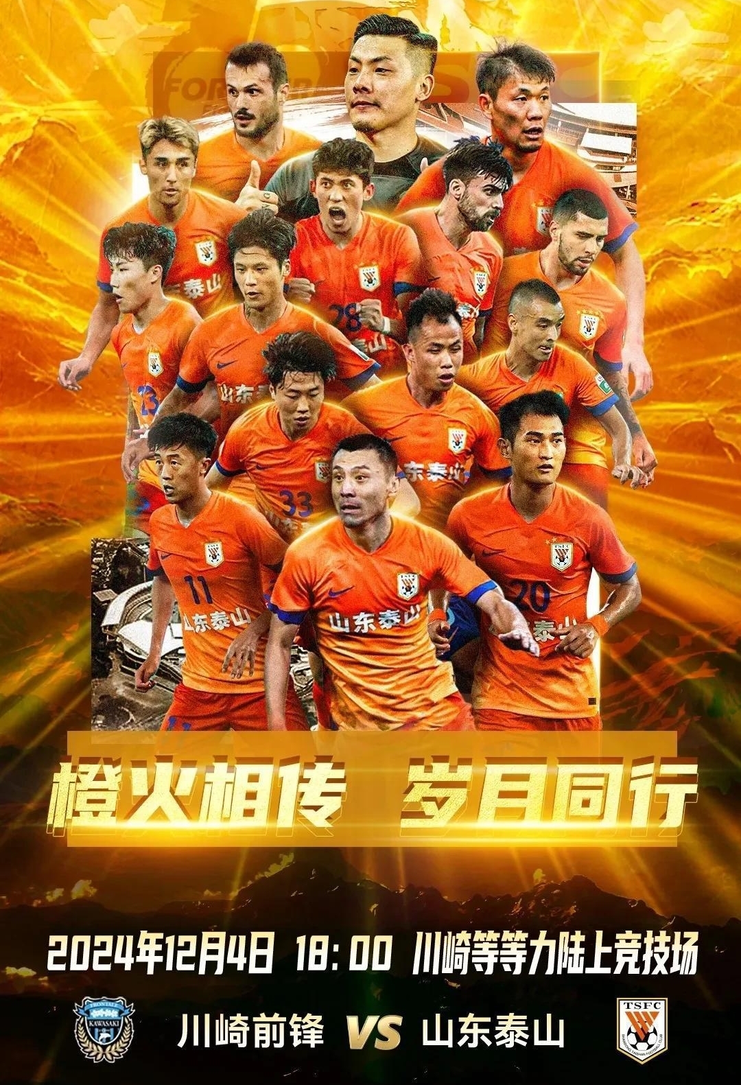 上港客场战平泰达，排名不变