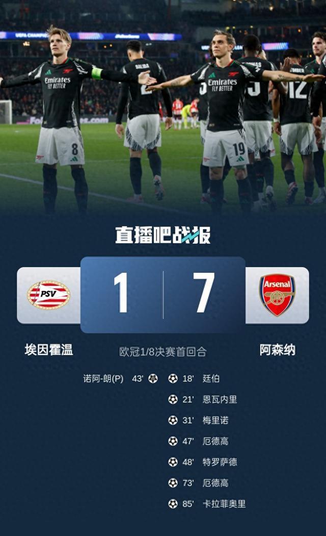FB体育平台-荷甲惊险！阿贾克斯主场2-1逆转维也纳绿卡尔，索尼阿尼奥神奇进球