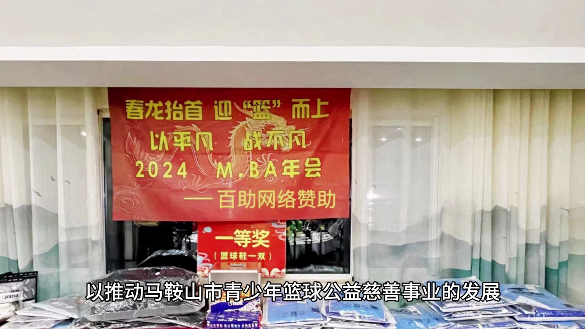 FB体育官网-全球篮球明星联手为慈善事业奉献力量