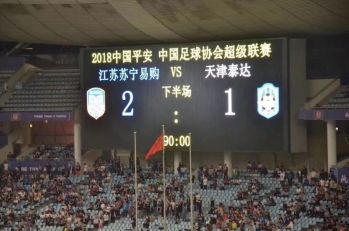 FB体育官网-江苏苏宁主场大胜，继续保持不败纪录