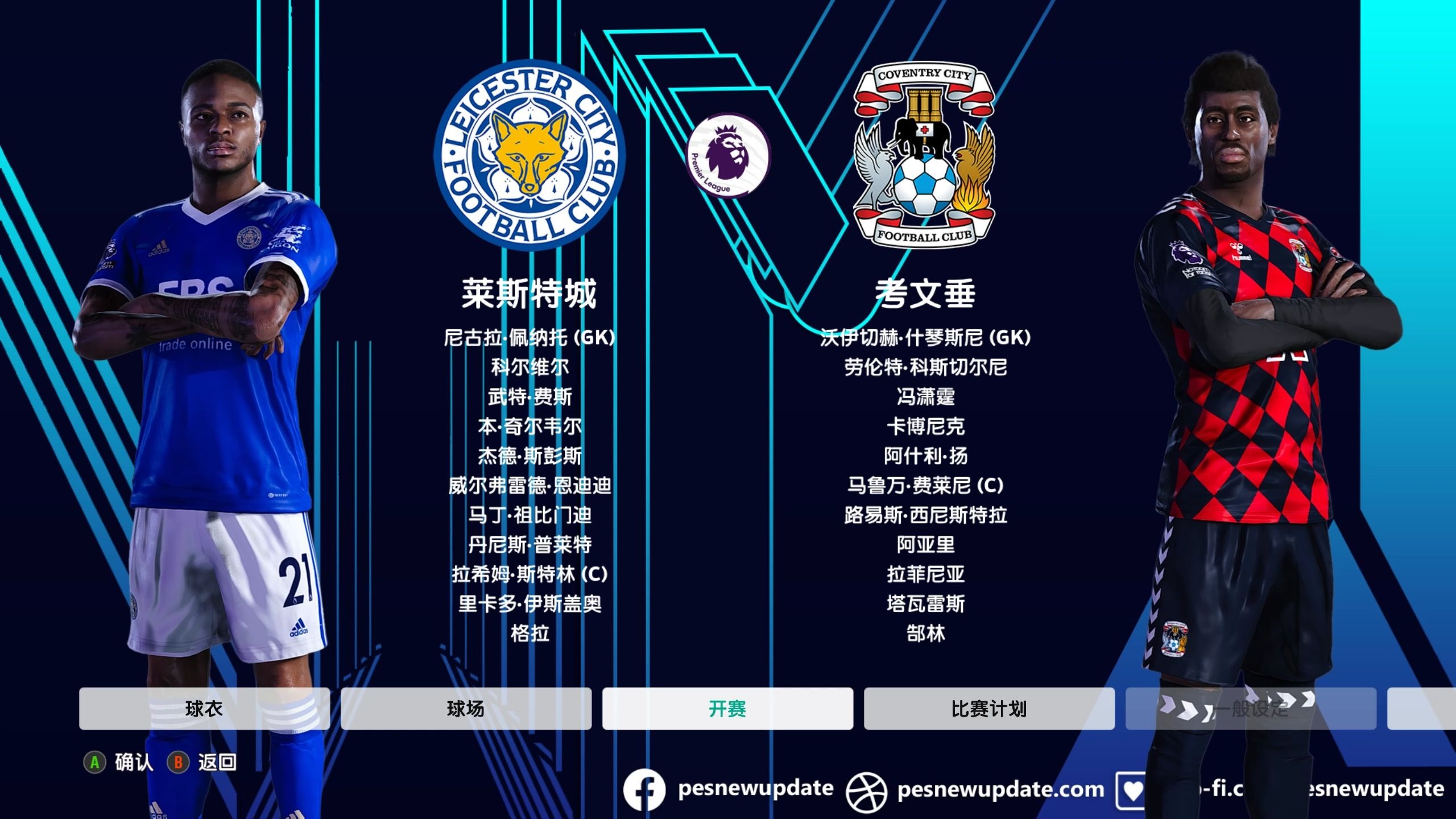 FB体育官网-莱斯特城客场取胜水晶宫，稳固中游位置