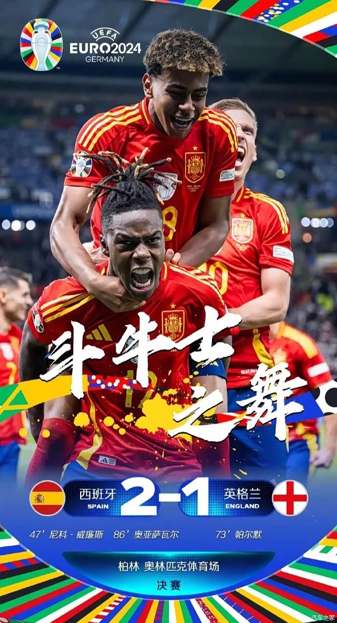 FB体育官网-西班牙球队在外国比赛中夺魁