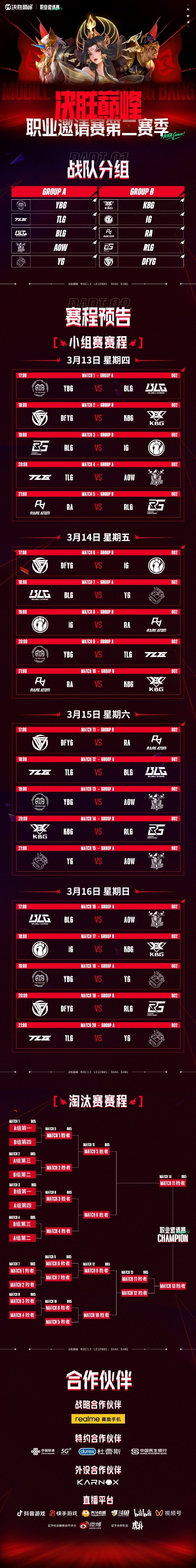 FB体育官网-冠军赛前团队动员，打造最佳竞技状态