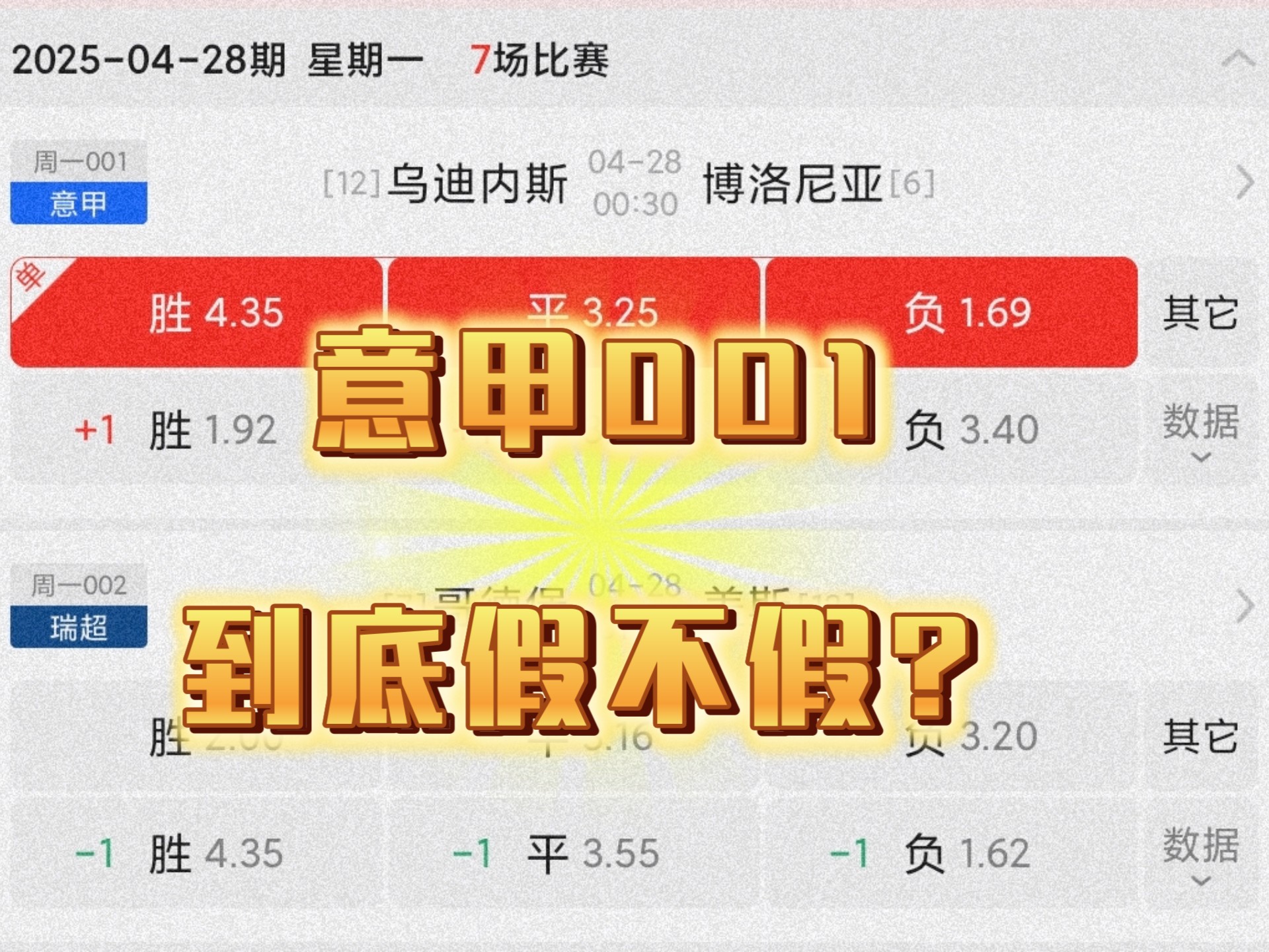 FB体育-博洛尼亚客场不敌乌迪内斯，保级形势堪忧