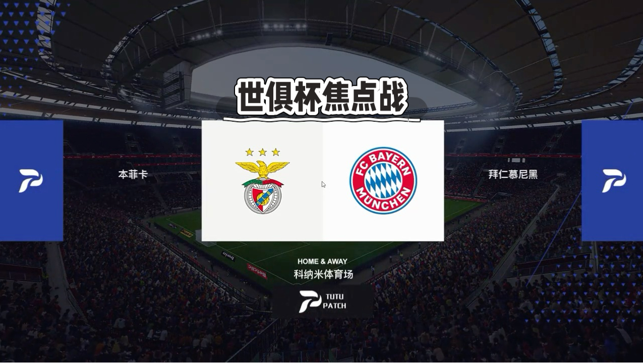 FB体育官网-利物浦队与拜仁慕尼黑队在欧冠赛场上激战