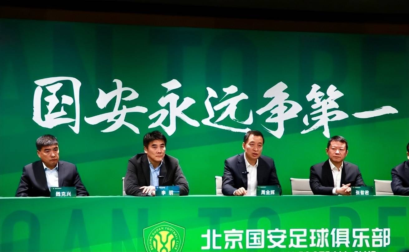 FB体育平台-北京国安告别连败,重返胜利轨道