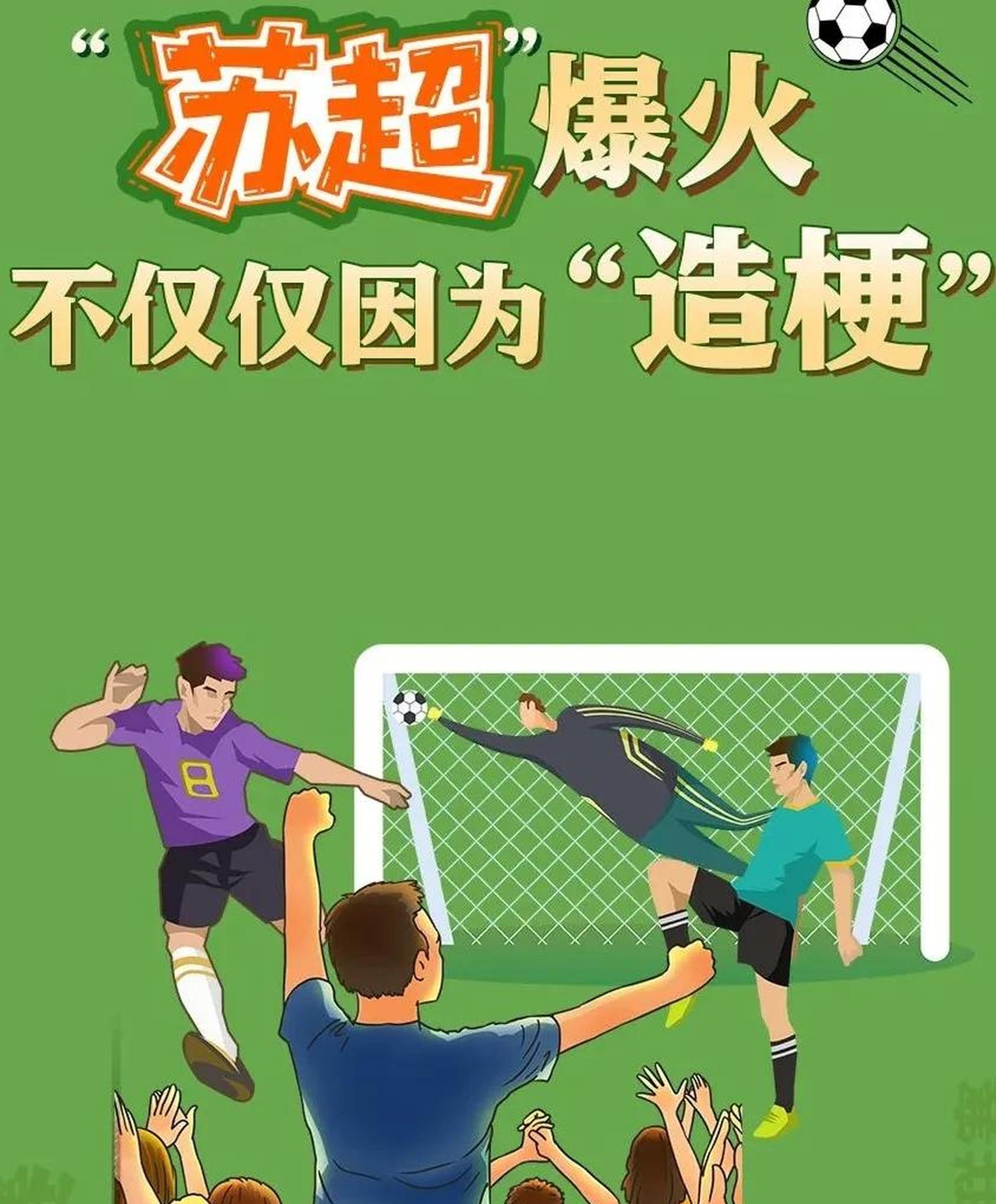 FB体育官网-体育圈再掀热潮，足球联赛成新闻热点