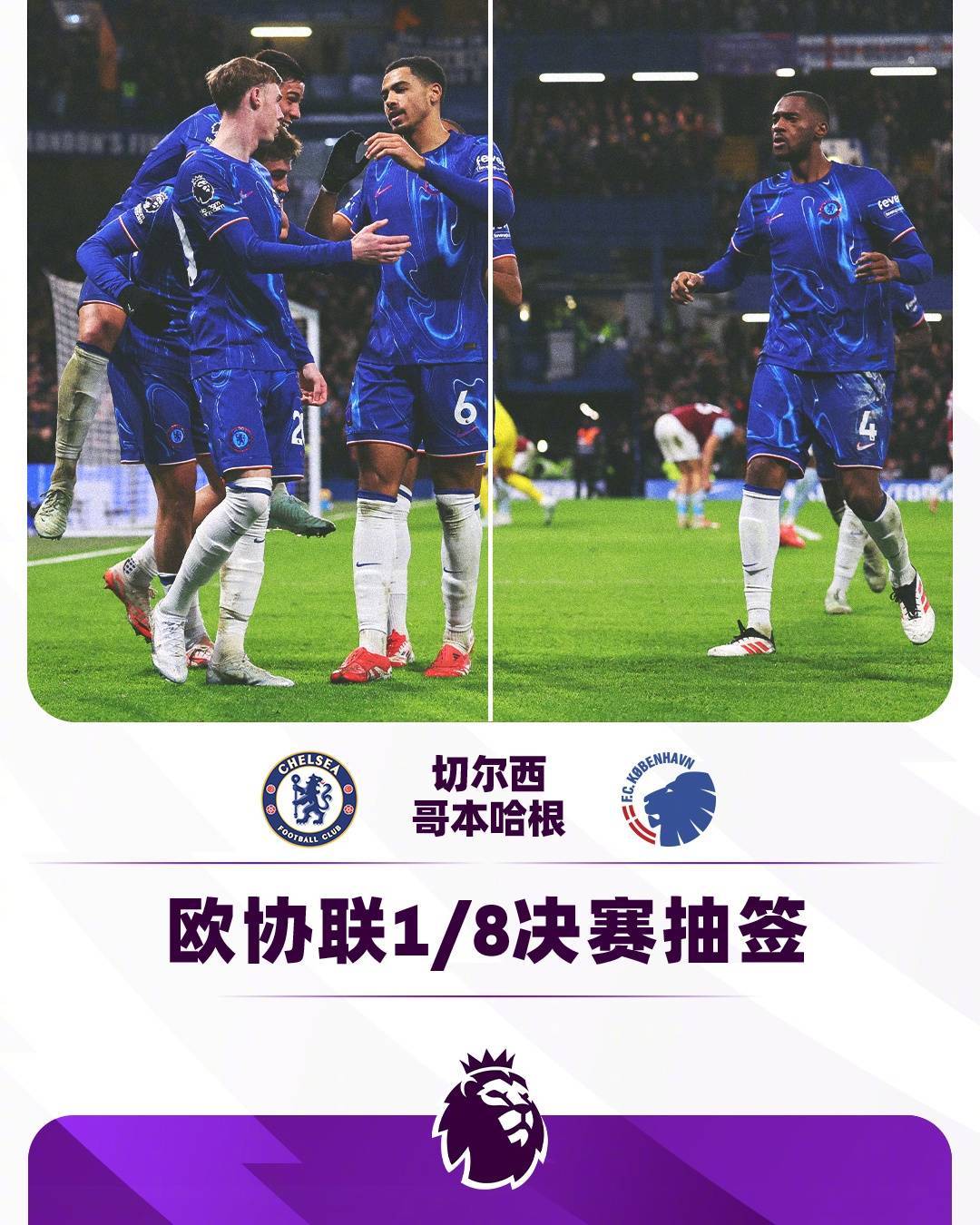 FB体育官网-切尔西对阵布拉格斯拉维亚，实力比拼硝烟再起