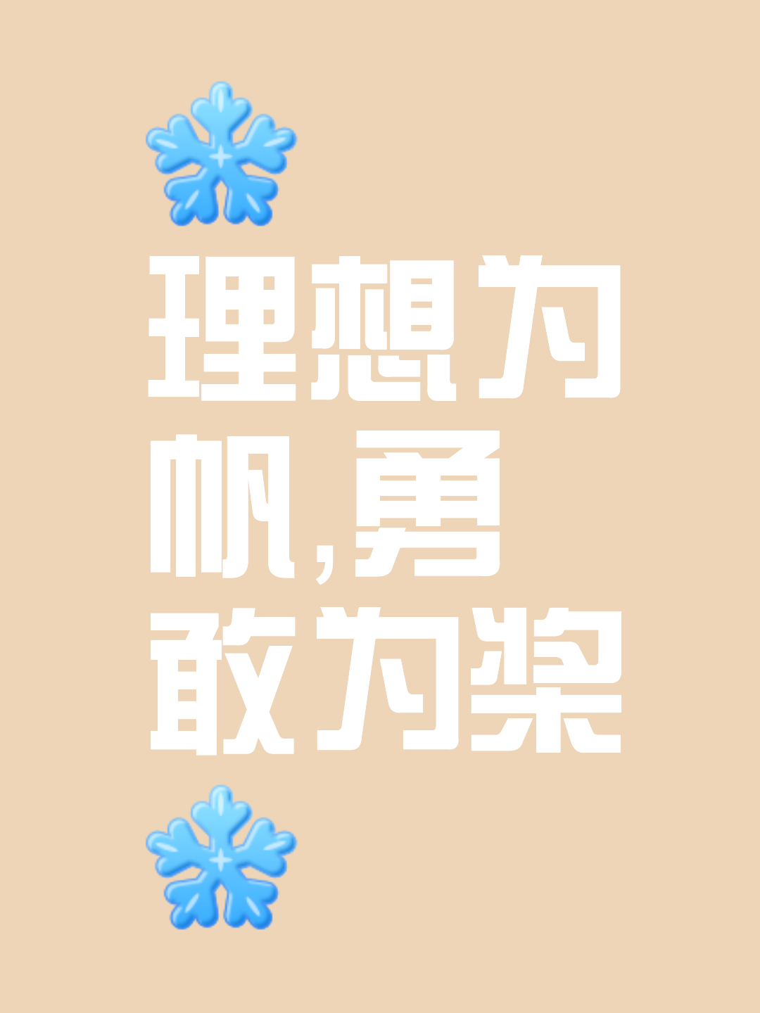 FB体育官网-心怀梦想！球队们的必胜信念