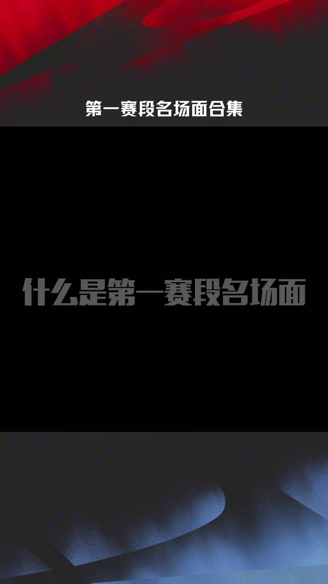 FB体育官网-比赛回放：重播精彩犹如瞬间回放