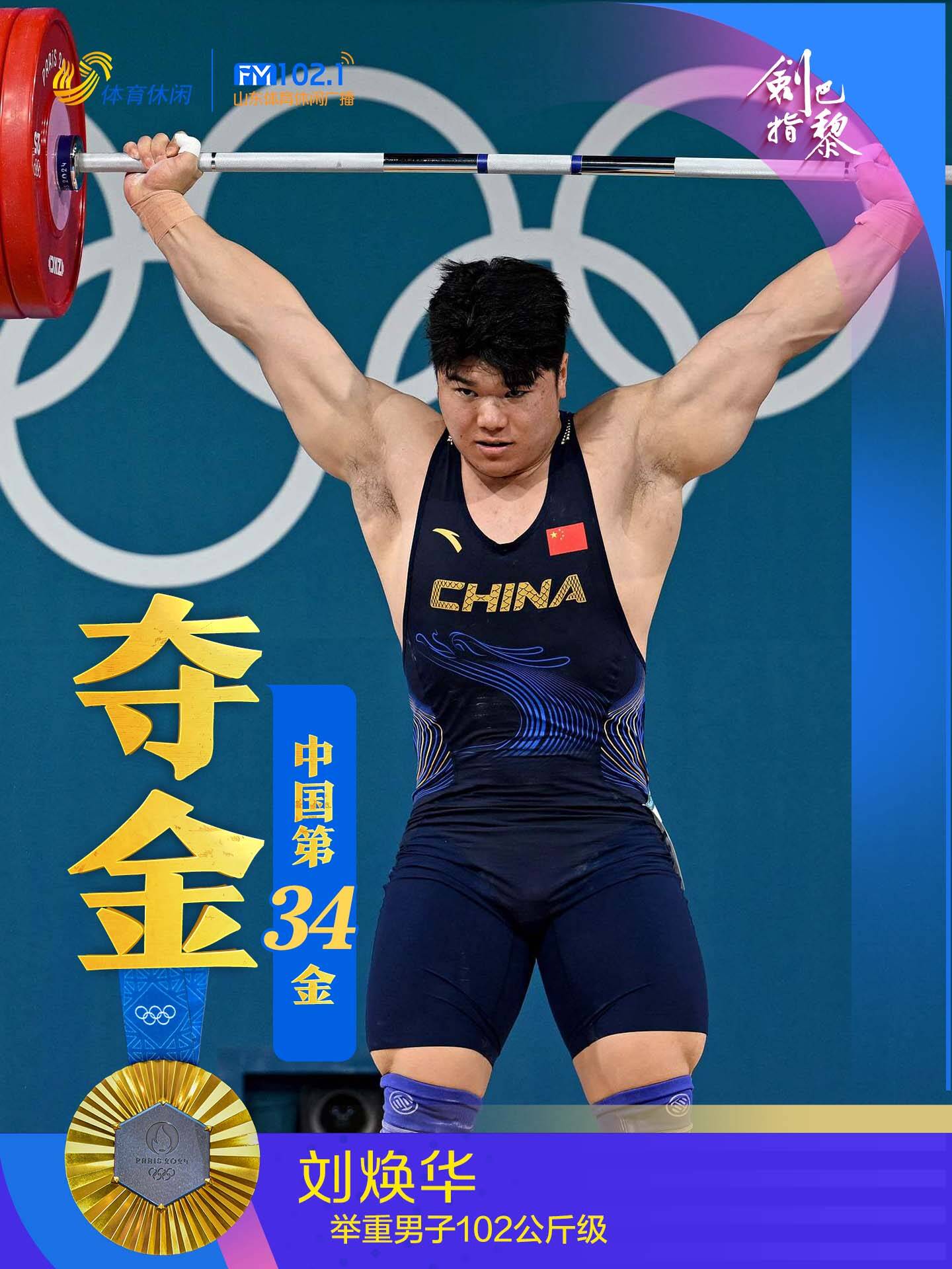 中国队选手勇夺金牌震惊全场 中国队选手勇夺金牌震惊全场